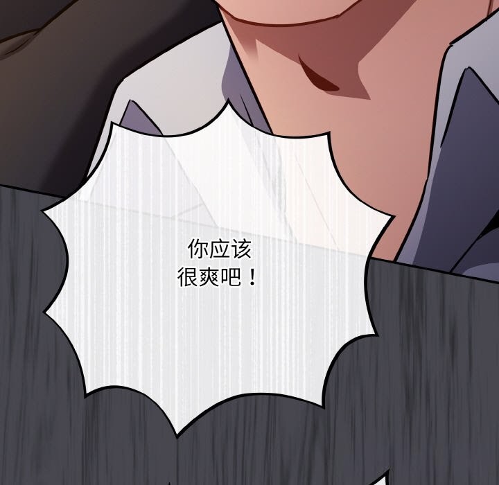 [韩国漫画] 傻瓜病毒 剧情,性玩具#[165P]-83