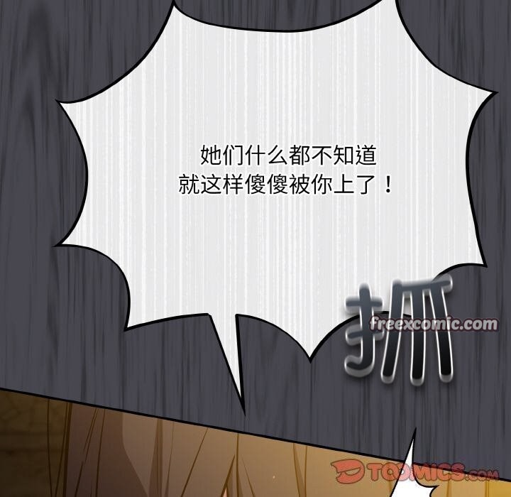 [韩国漫画] 傻瓜病毒 剧情,性玩具#[165P]-84