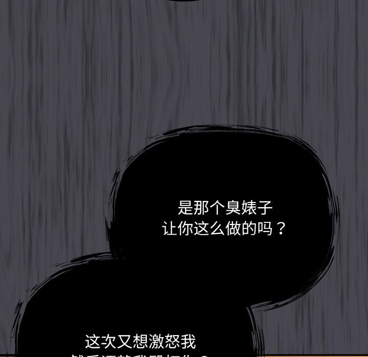 [韩国漫画] 傻瓜病毒 剧情,性玩具#[165P]-86