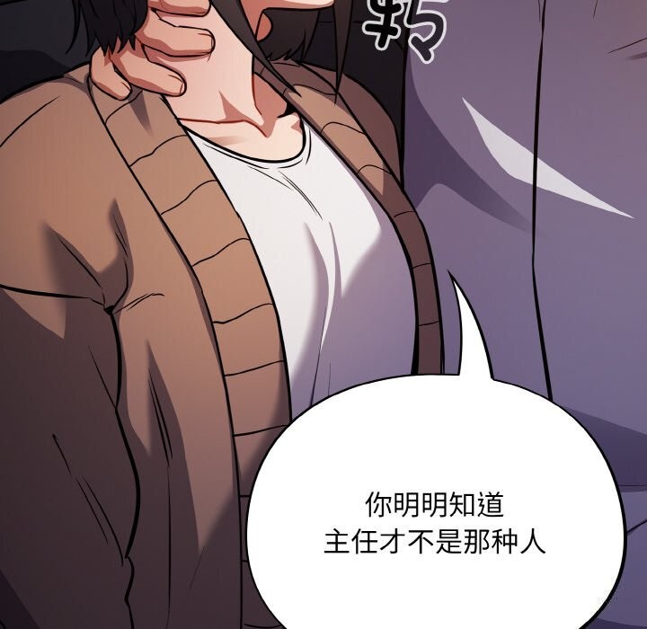 [韩国漫画] 傻瓜病毒 剧情,性玩具#[165P]-88