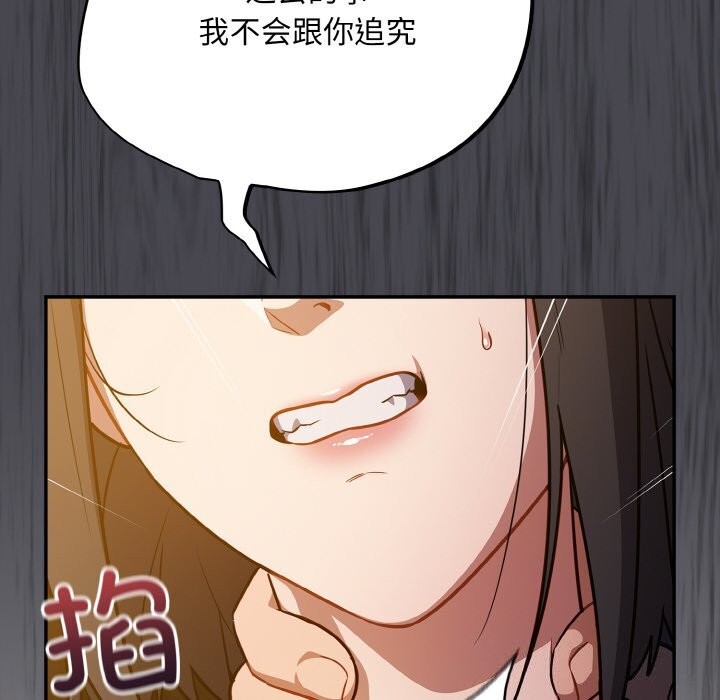 [韩国漫画] 傻瓜病毒 剧情,性玩具#[165P]-90
