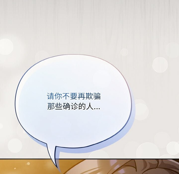 [韩国漫画] 傻瓜病毒 剧情,性玩具#[165P]-92