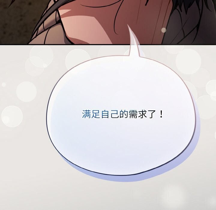 [韩国漫画] 傻瓜病毒 剧情,性玩具#[165P]-94