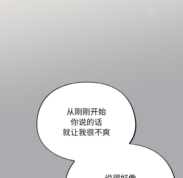 [韩国漫画] 傻瓜病毒 剧情,性玩具#[165P]-95