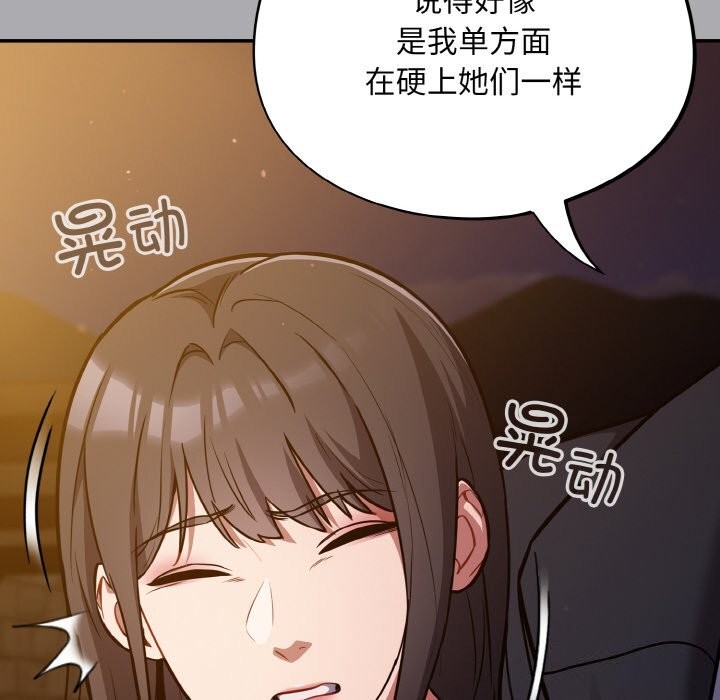 [韩国漫画] 傻瓜病毒 剧情,性玩具#[165P]-96