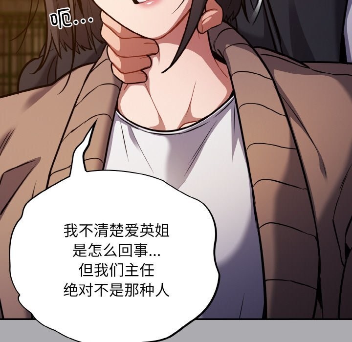 [韩国漫画] 傻瓜病毒 剧情,性玩具#[165P]-97