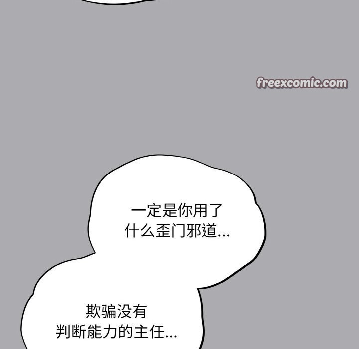 [韩国漫画] 傻瓜病毒 剧情,性玩具#[165P]-98