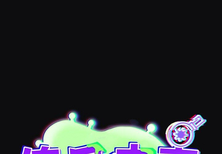 [韩国漫画] 傻瓜病毒 剧情,性玩具#[168P]-1
