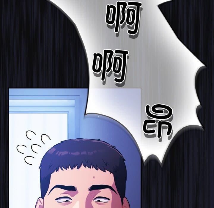 [韩国漫画] 傻瓜病毒 剧情,性玩具#[168P]-103