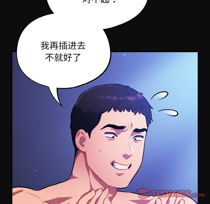[韩国漫画] 傻瓜病毒 剧情,性玩具#[168P]-111
