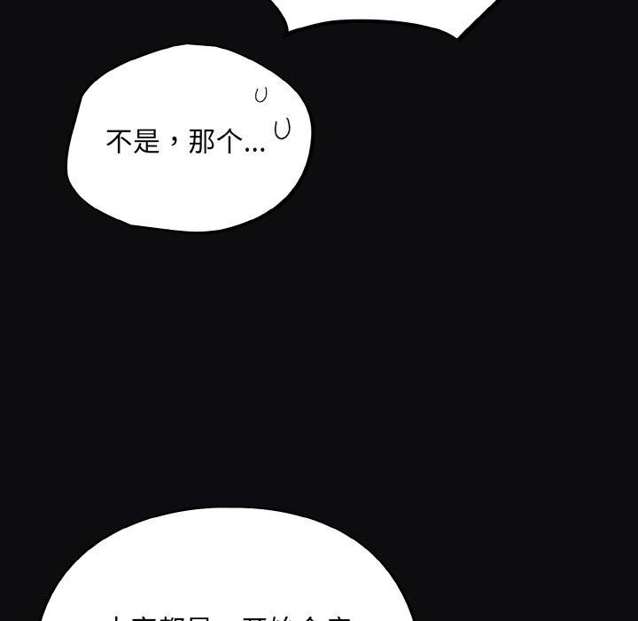 [韩国漫画] 傻瓜病毒 剧情,性玩具#[168P]-118