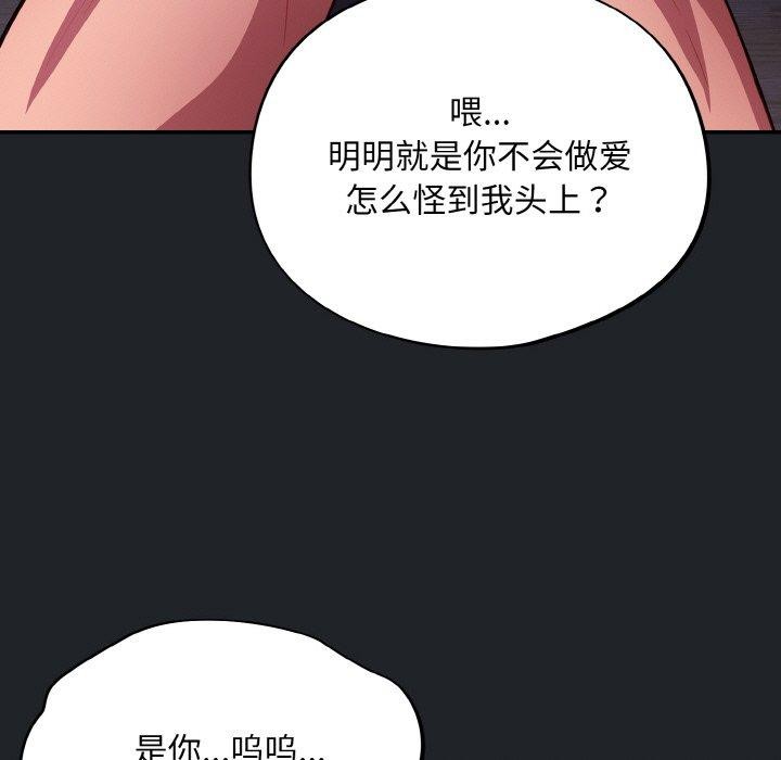 [韩国漫画] 傻瓜病毒 剧情,性玩具#[168P]-127