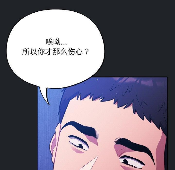 [韩国漫画] 傻瓜病毒 剧情,性玩具#[168P]-130