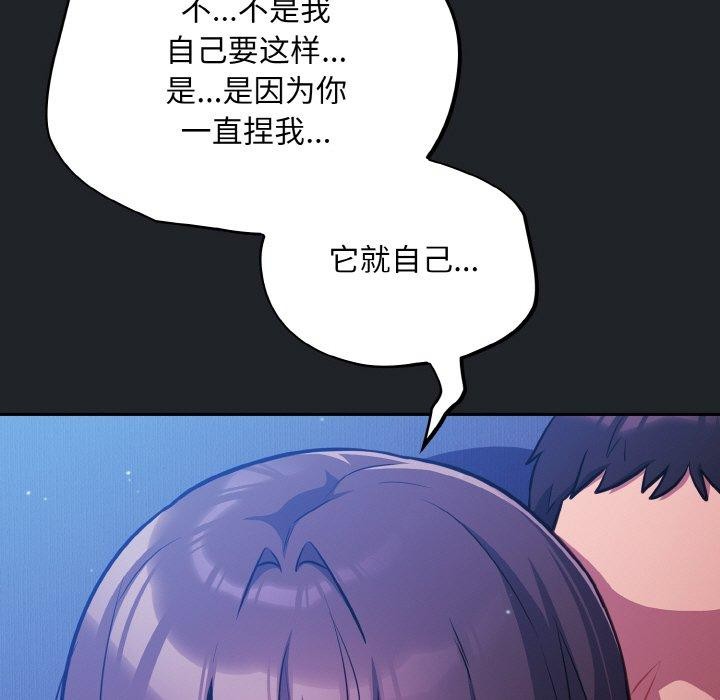[韩国漫画] 傻瓜病毒 剧情,性玩具#[168P]-151