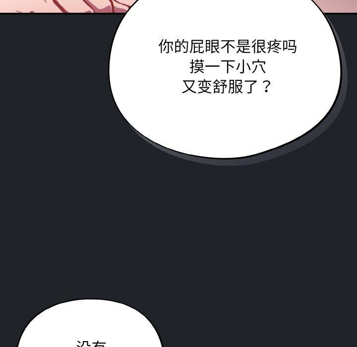 [韩国漫画] 傻瓜病毒 剧情,性玩具#[168P]-153
