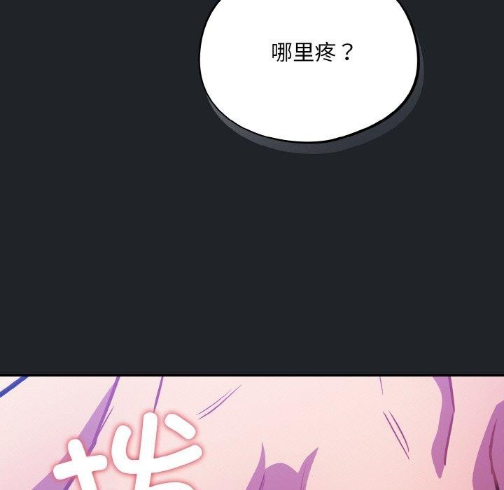 [韩国漫画] 傻瓜病毒 剧情,性玩具#[168P]-155