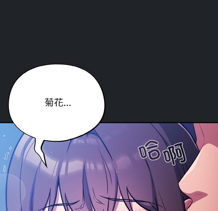 [韩国漫画] 傻瓜病毒 剧情,性玩具#[168P]-158