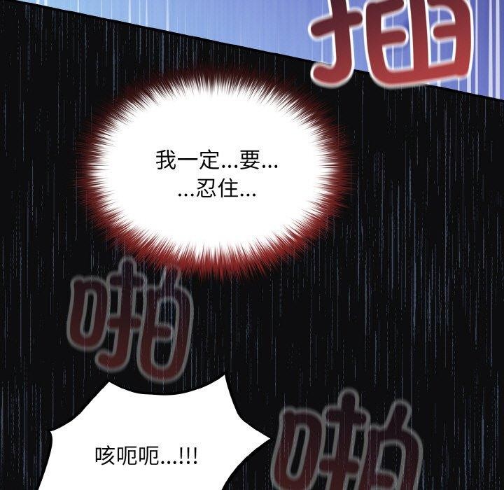 [韩国漫画] 傻瓜病毒 剧情,性玩具#[168P]-53