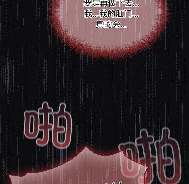[韩国漫画] 傻瓜病毒 剧情,性玩具#[168P]-64