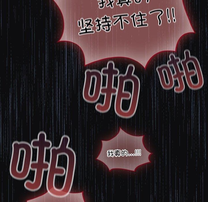 [韩国漫画] 傻瓜病毒 剧情,性玩具#[168P]-67