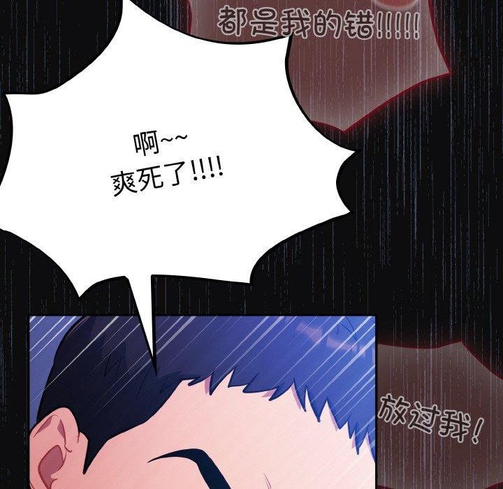[韩国漫画] 傻瓜病毒 剧情,性玩具#[168P]-73