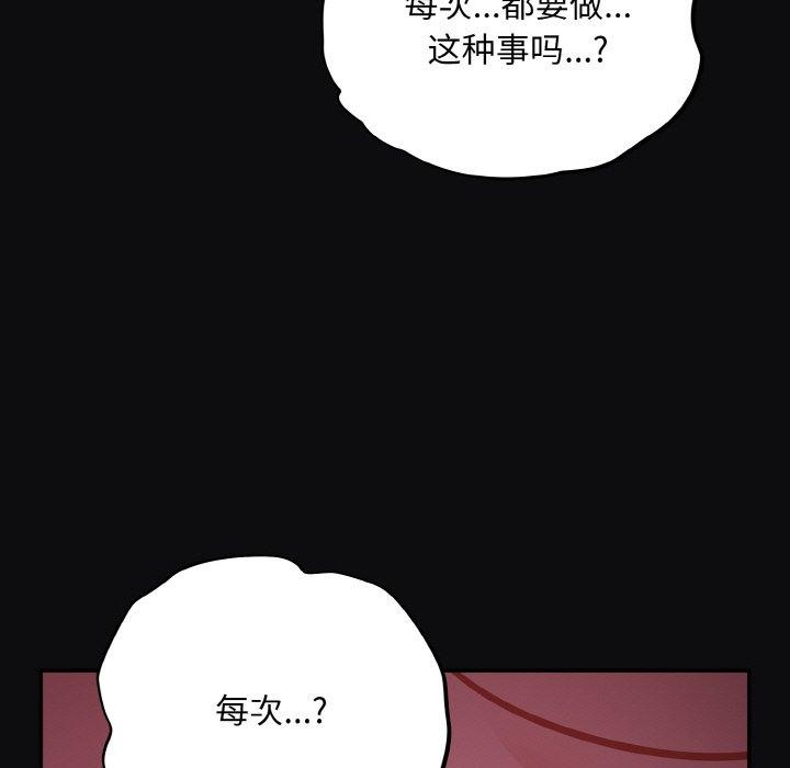 [韩国漫画] 傻瓜病毒 剧情,性玩具#[168P]-89