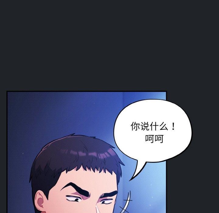 [韩国漫画] 傻瓜病毒 剧情,性玩具#[162P]-119