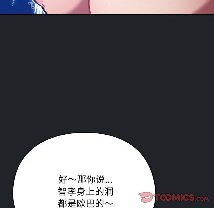 [韩国漫画] 傻瓜病毒 剧情,性玩具#[162P]-12