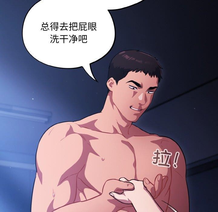 [韩国漫画] 傻瓜病毒 剧情,性玩具#[162P]-123