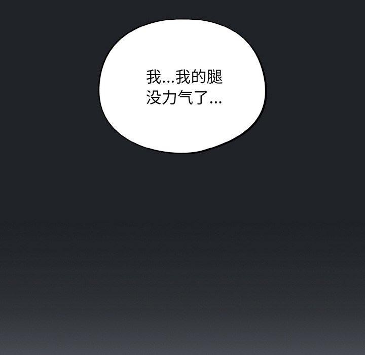 [韩国漫画] 傻瓜病毒 剧情,性玩具#[162P]-128