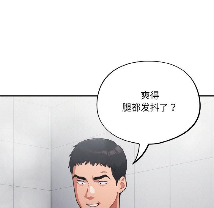 [韩国漫画] 傻瓜病毒 剧情,性玩具#[162P]-133