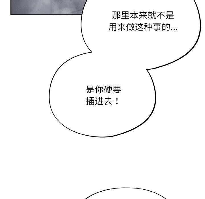[韩国漫画] 傻瓜病毒 剧情,性玩具#[162P]-137