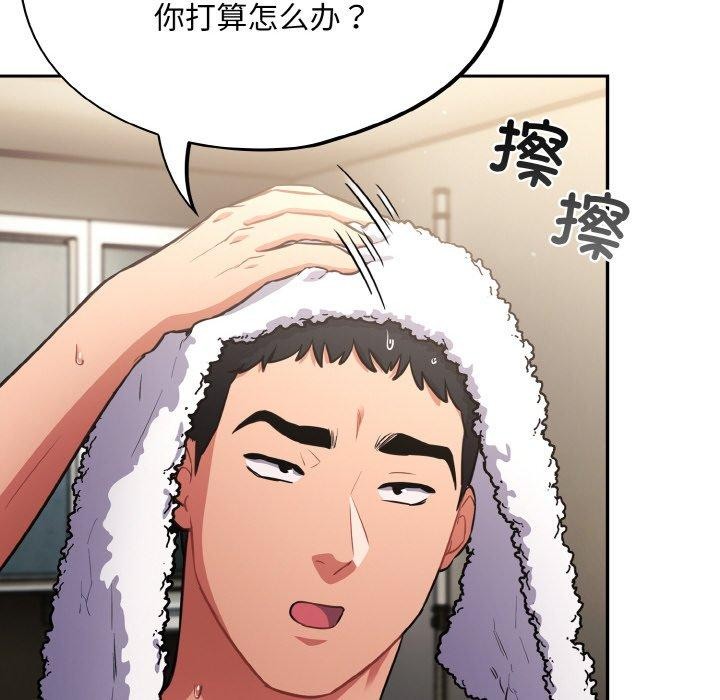 [韩国漫画] 傻瓜病毒 剧情,性玩具#[162P]-146