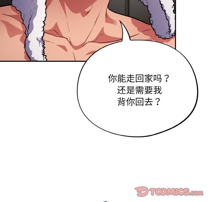 [韩国漫画] 傻瓜病毒 剧情,性玩具#[162P]-147