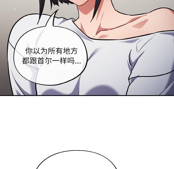 [韩国漫画] 傻瓜病毒 剧情,性玩具#[162P]-151