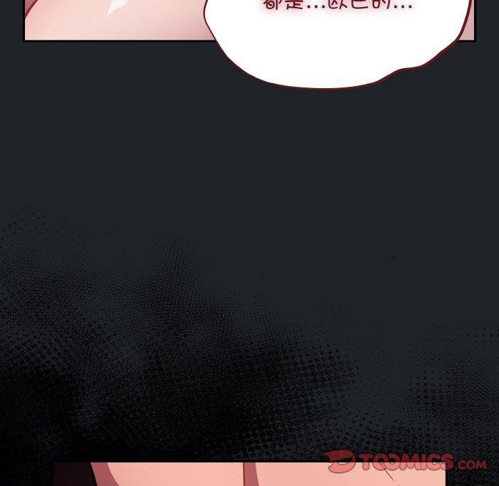 [韩国漫画] 傻瓜病毒 剧情,性玩具#[162P]-21