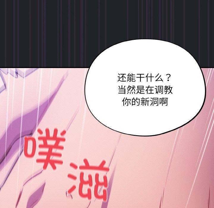 [韩国漫画] 傻瓜病毒 剧情,性玩具#[162P]-31