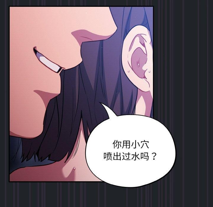 [韩国漫画] 傻瓜病毒 剧情,性玩具#[162P]-36