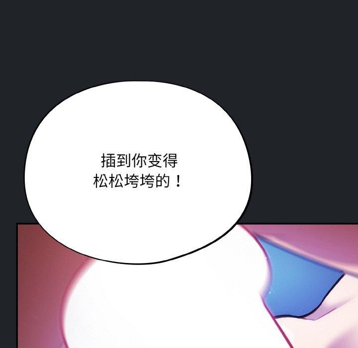 [韩国漫画] 傻瓜病毒 剧情,性玩具#[162P]-55