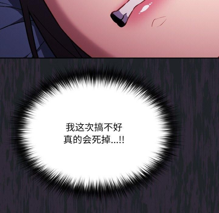[韩国漫画] 傻瓜病毒 剧情,性玩具#[162P]-63