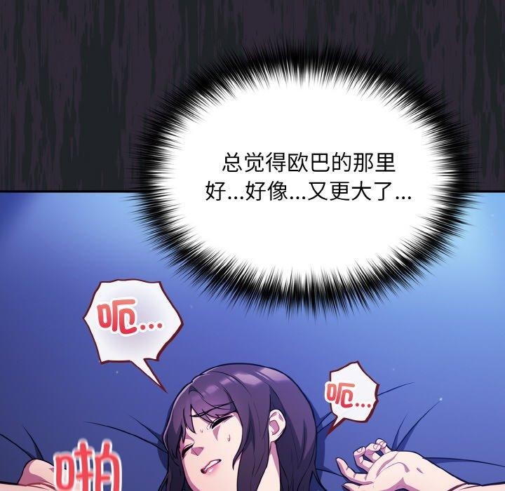 [韩国漫画] 傻瓜病毒 剧情,性玩具#[162P]-64
