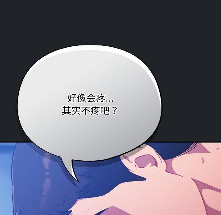 [韩国漫画] 傻瓜病毒 剧情,性玩具#[162P]-74