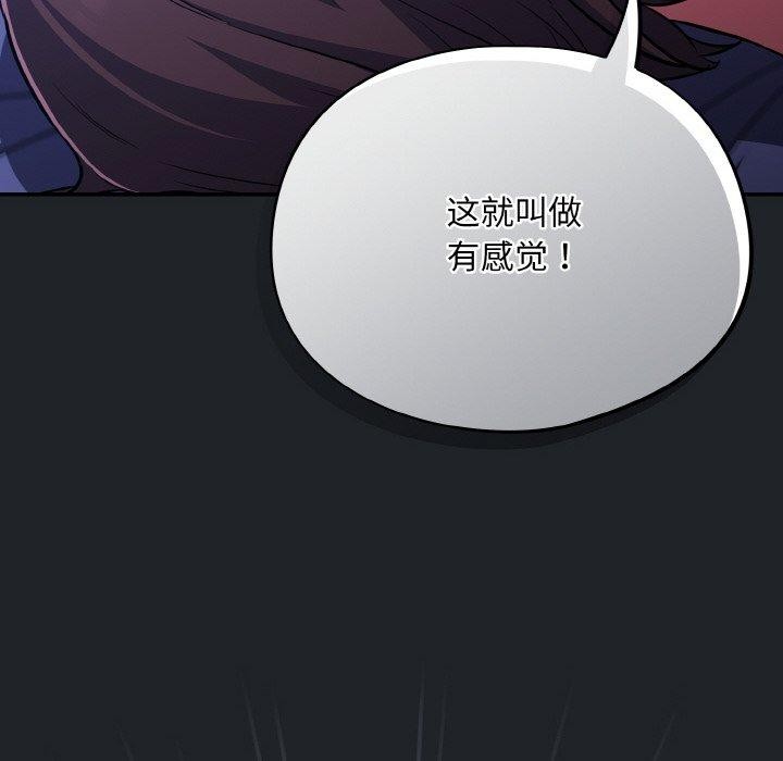 [韩国漫画] 傻瓜病毒 剧情,性玩具#[162P]-76