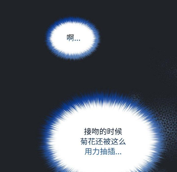 [韩国漫画] 傻瓜病毒 剧情,性玩具#[162P]-87