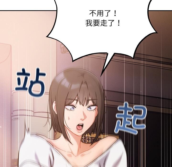 [韩国漫画] 傻瓜病毒 剧情,性玩具#[150P]-103