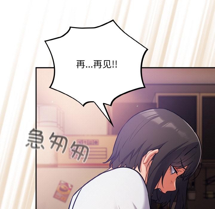 [韩国漫画] 傻瓜病毒 剧情,性玩具#[150P]-107