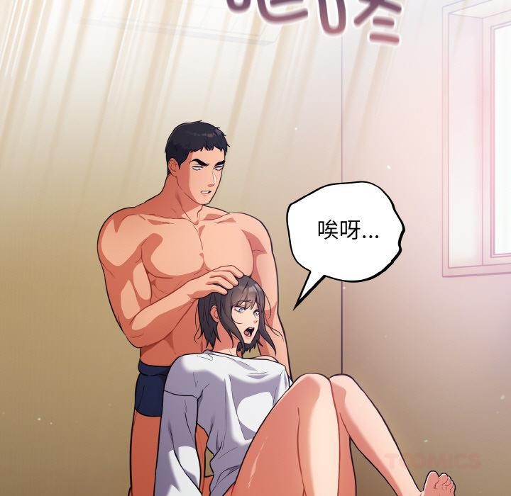 [韩国漫画] 傻瓜病毒 剧情,性玩具#[150P]-111