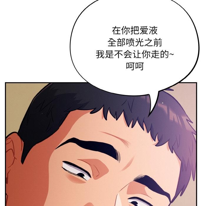 [韩国漫画] 傻瓜病毒 剧情,性玩具#[150P]-113