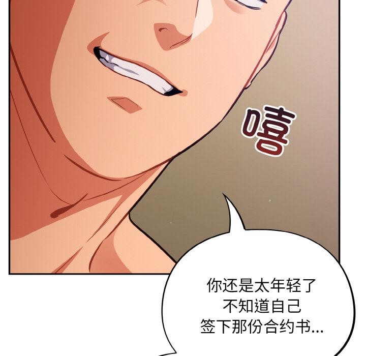 [韩国漫画] 傻瓜病毒 剧情,性玩具#[150P]-114