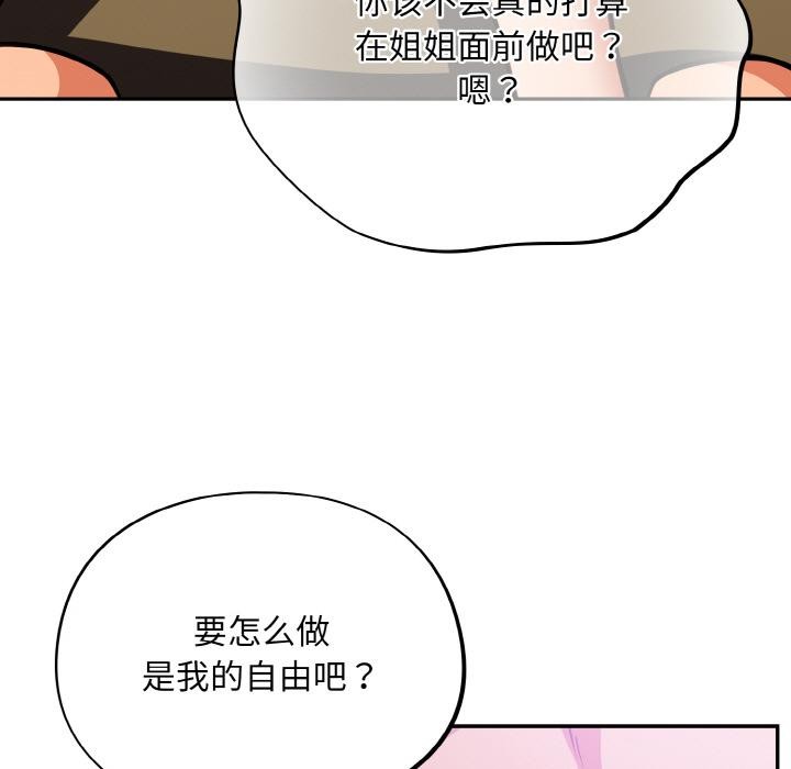 [韩国漫画] 傻瓜病毒 剧情,性玩具#[150P]-121